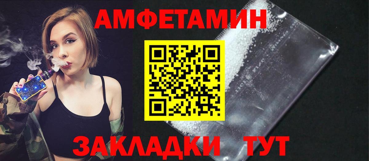 Amphetamine  Amphetamine Розовый  Вход с VPN  Азнакаево 