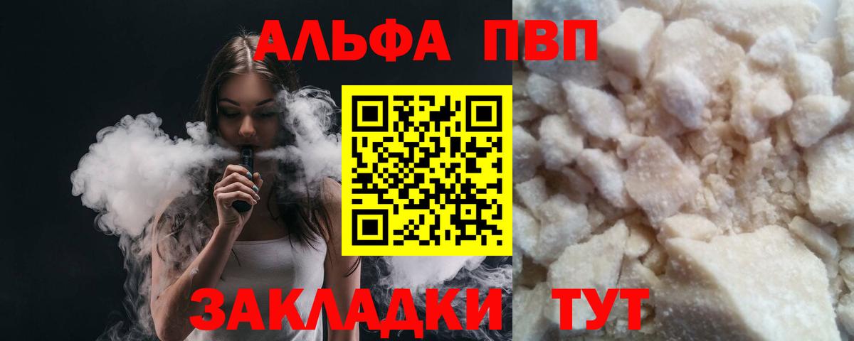 Alfa_PVP мука  Alpha PVP VHQ  A-PVP Соль  Азнакаево  Вход с VPN 