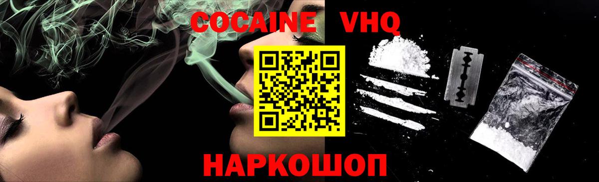 Азнакаево  Cocaine  Вход с VPN  КОКАИН FishScale 