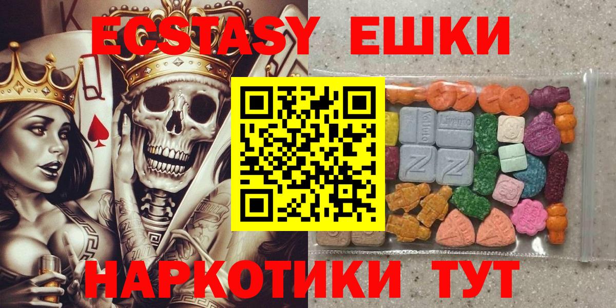 Экстази 99% Азнакаево
