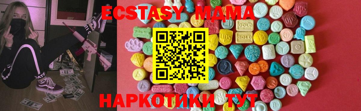 Ecstasy XTC  ЭКСТАЗИ mix  Вход с VPN  Ecstasy  Азнакаево 