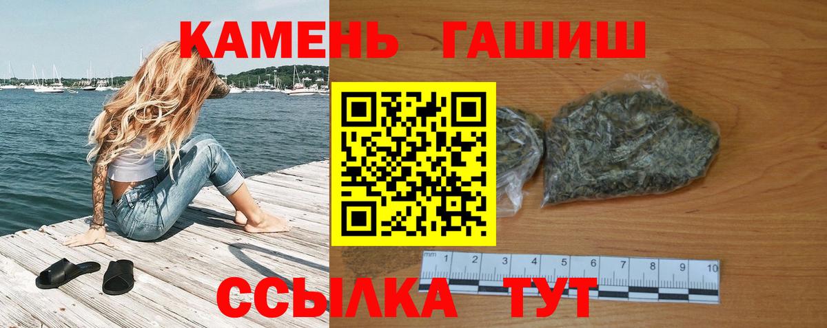 ГАШ hashish  Гашиш убойный  Вход с VPN  что такое   Азнакаево 