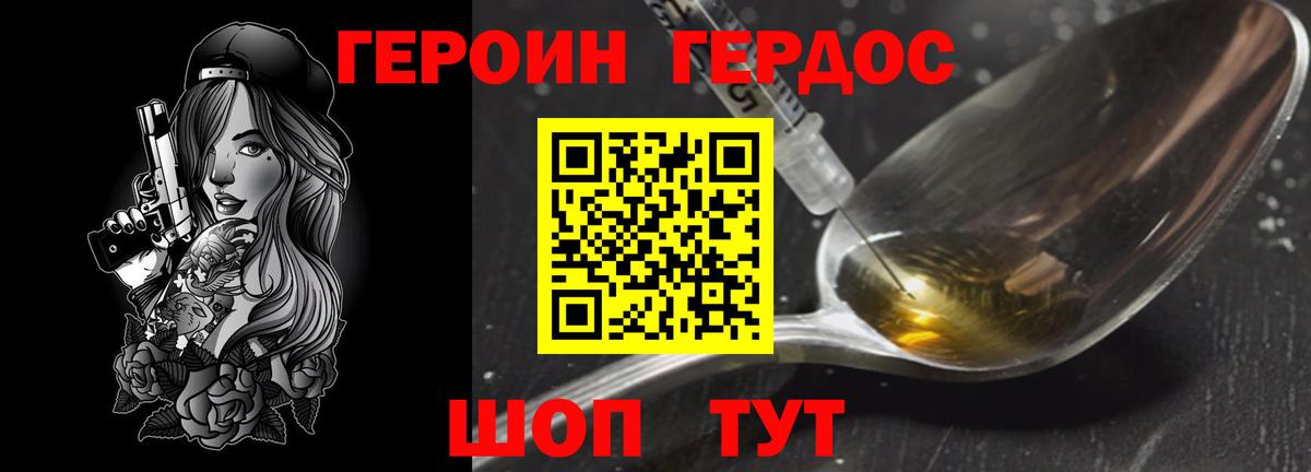 Азнакаево  Героин герыч  Вход с VPN 