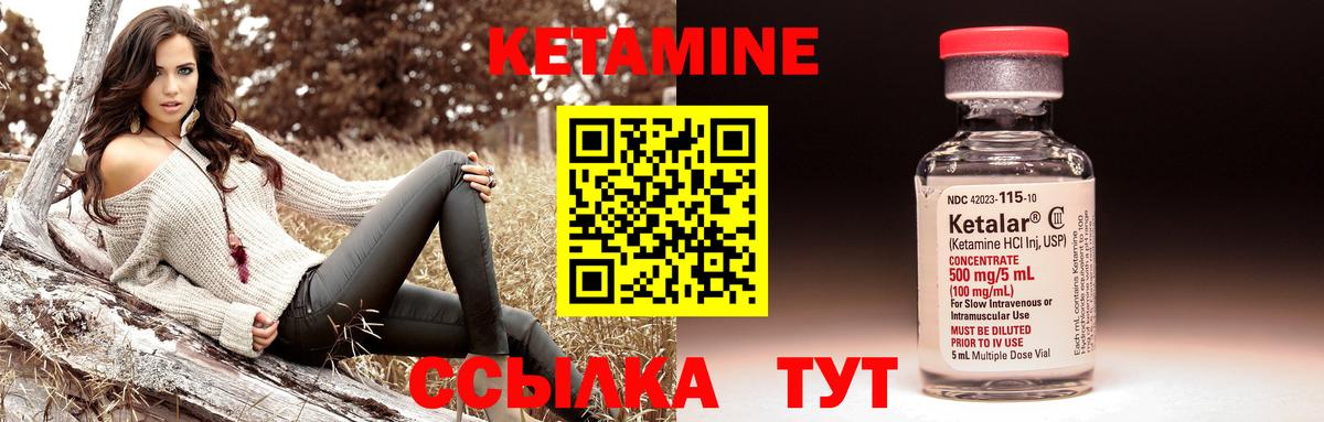 Кетамин ketamine  Вход с VPN  Азнакаево 