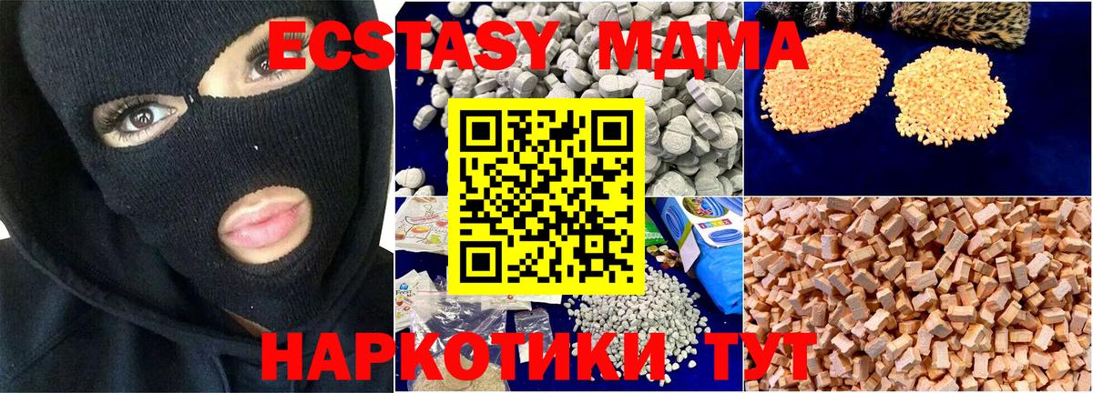 МДМА молли  MDMA crystal  Вход с VPN  Азнакаево 