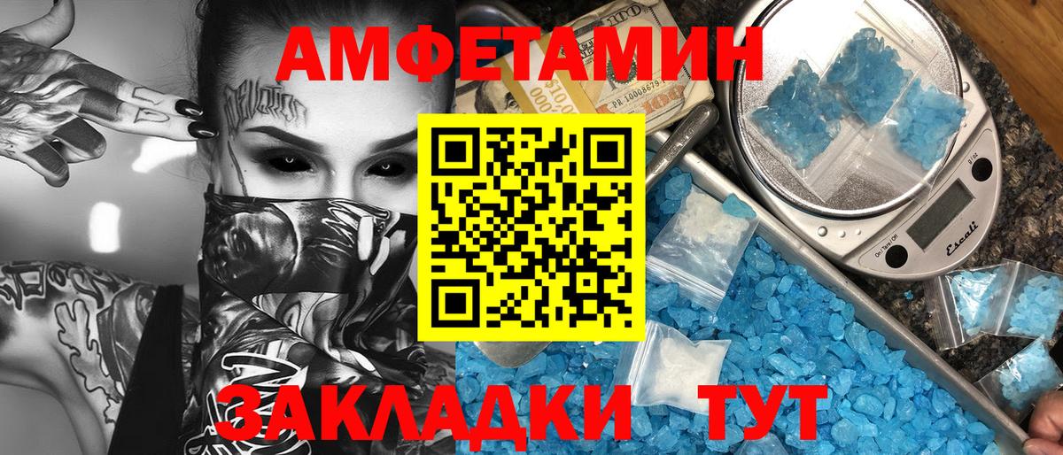 МЕТАМФЕТАМИН пудра Азнакаево
