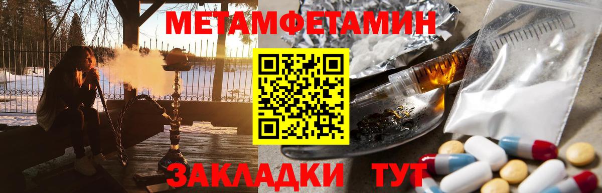 Первитин винт  Вход с VPN  Метамфетамин  Азнакаево  Первитин винт 