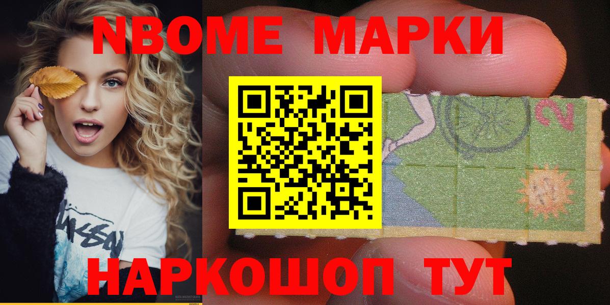Азнакаево  Наркотические марки 1,5мг  Наркотические марки 1,5мг  Вход с VPN 