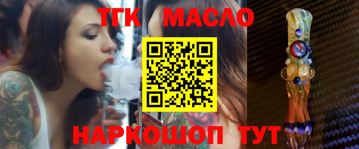 Дистиллят ТГК вейп  Дистиллят ТГК Wax  Вход с VPN  Азнакаево 